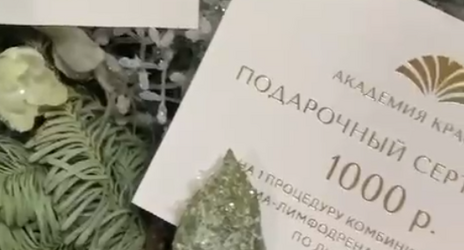 Встречайте Новый год вместе с «Академией красоты»!